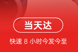 延吉空运地址航空货运公司【机场